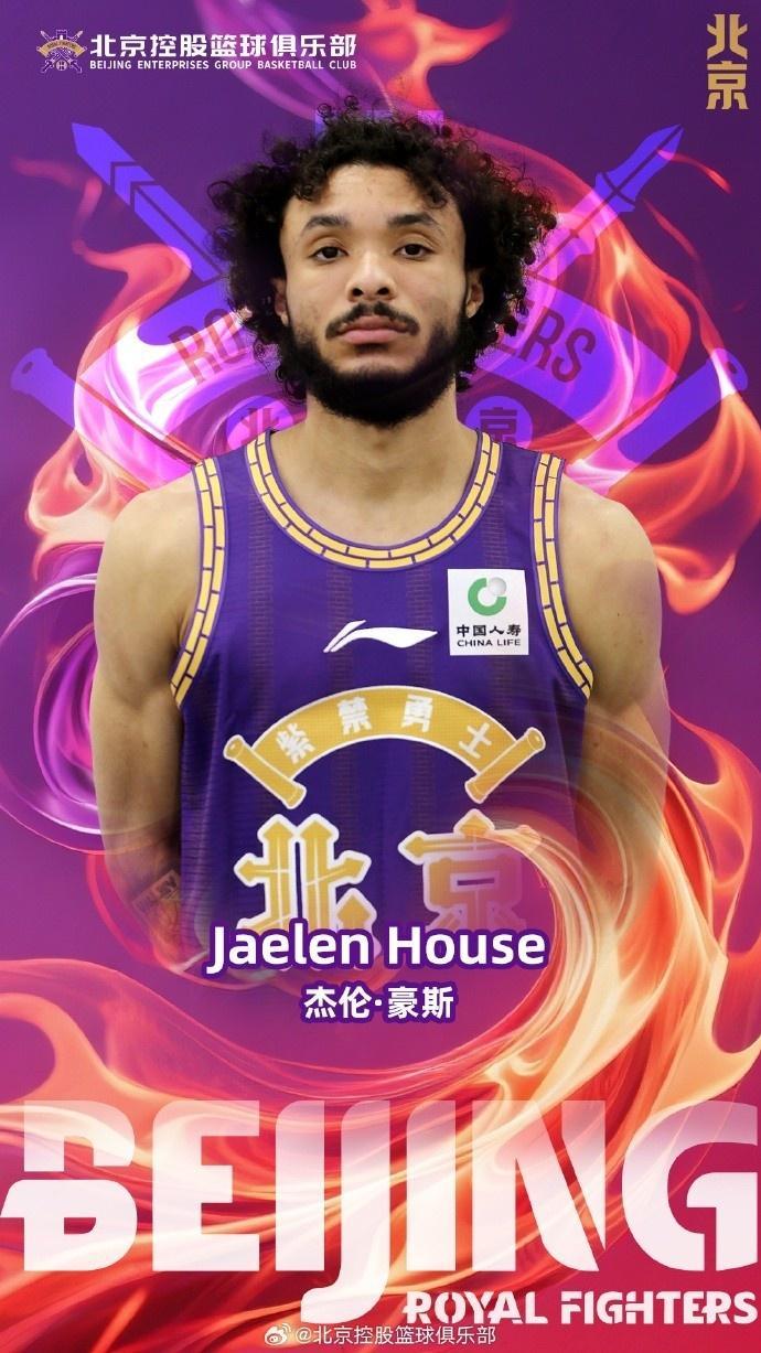 v体育-北控官宣:NBA总冠军名宿埃迪-豪斯之子加盟 有望战上海首秀